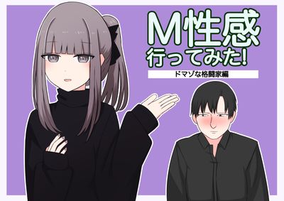 [Artbook] [顔印象零]M性感行ってみた1-2