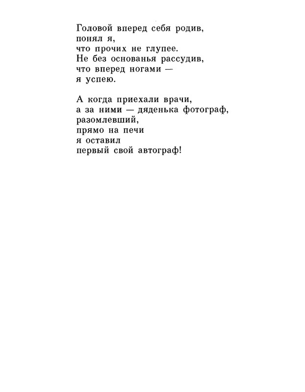 ivanov-alexandr-repliki-v-sbore-1989-page-0110