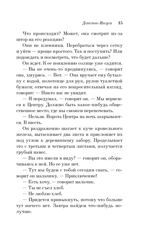 ITD000000000849438-page-0015