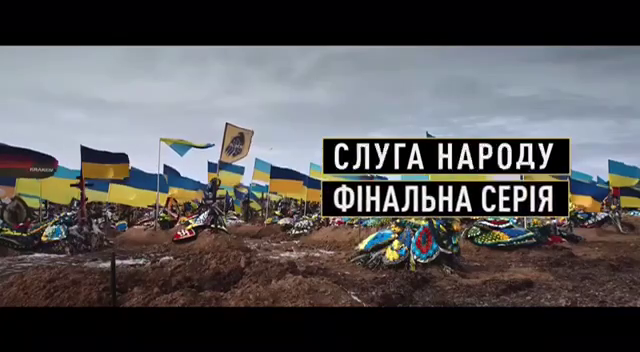 Finalinė dokumentinio filmo 