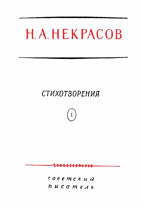1-1956-page-0005
