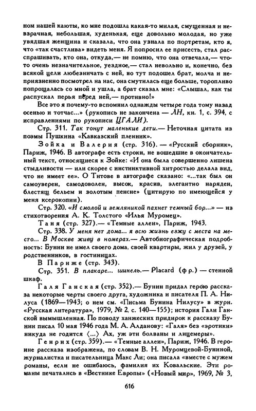 Bunin-I-A-Sobranie-socinenij-v-6-tomah-Tom-5-1988-page-0065