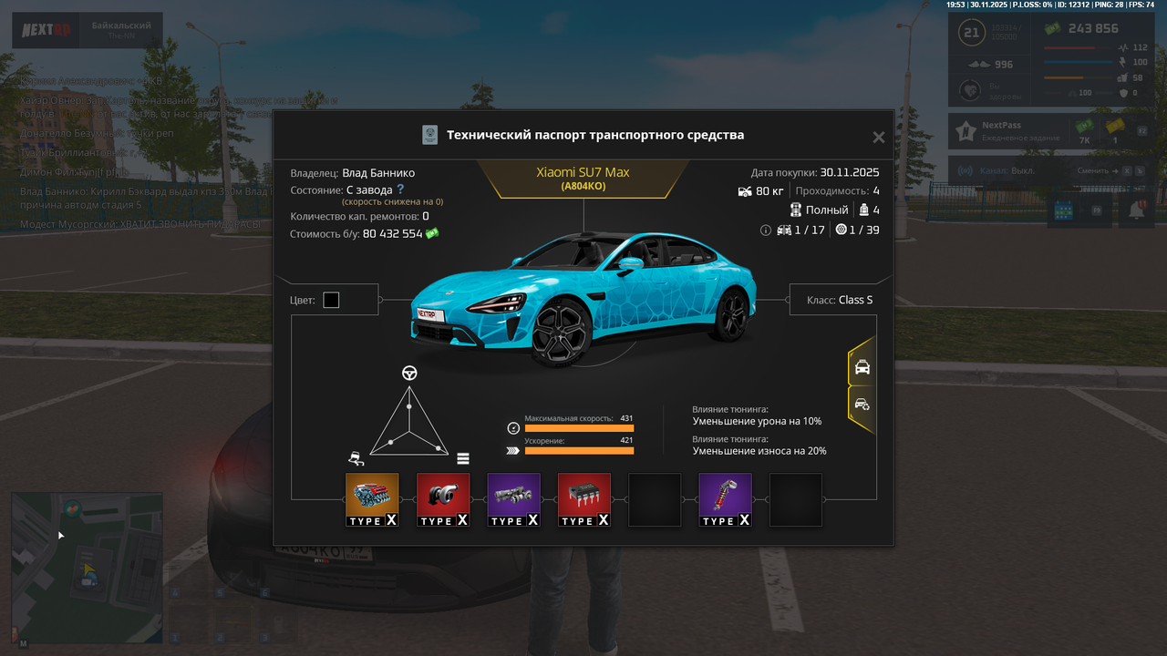 nextrp 2025 11 30 19 53 41