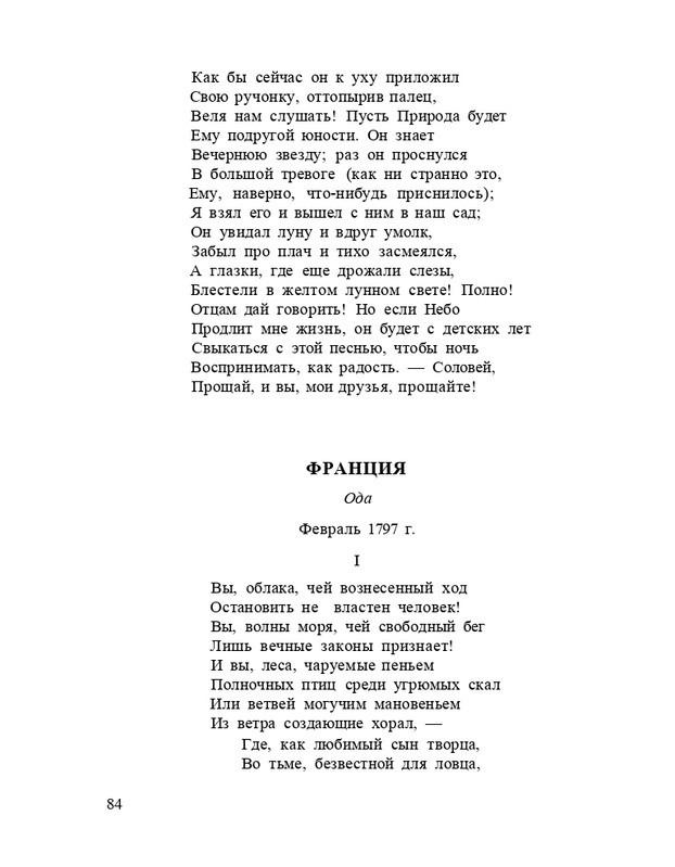 Bagrovoe-svetilo-page-0088