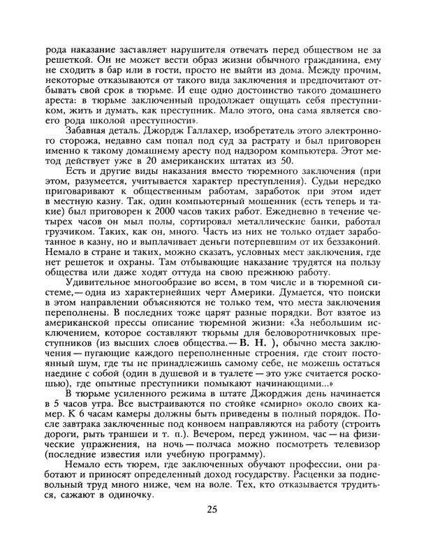 1991-03-page-0026