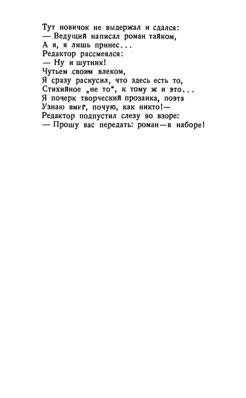 flit-talanty-naiznanku-1940-page-0047