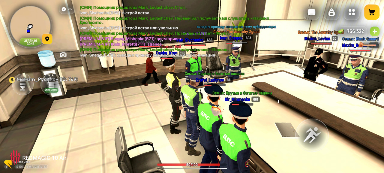 Screenshot РУСЬ МОБАЙЛ RP Онлайн ГТА 20260419 125305