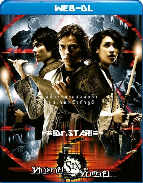  Six (2004) 720p HEVC HDRip Hollywood Movie ORG. [Dual Audio] [Hindi or Thai] x265 ESubs [550MB] Full Movie Download