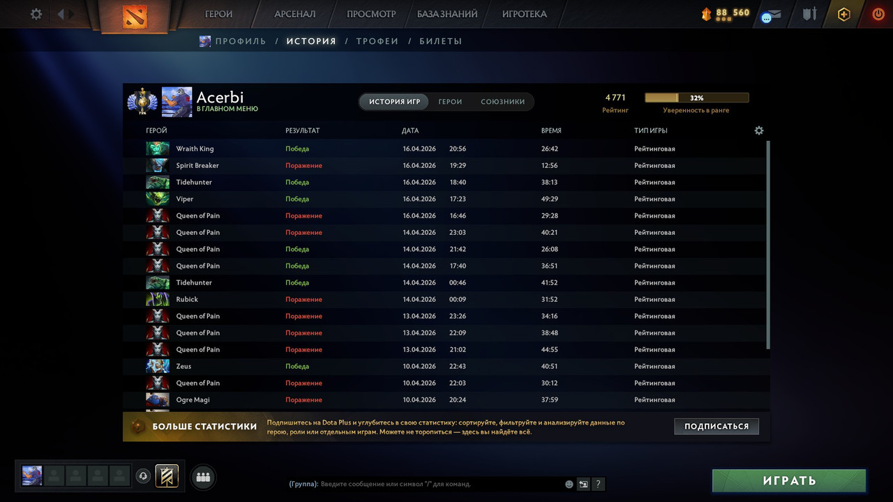 Dota 2 Account  MMR
