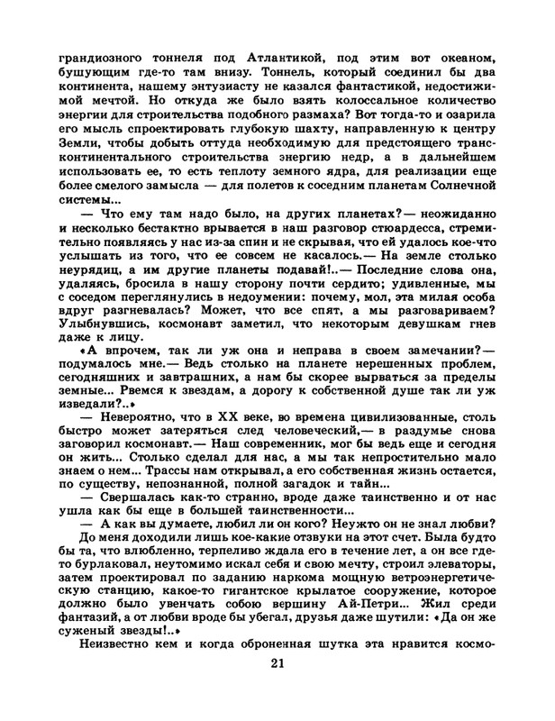 1986-49-page-0023