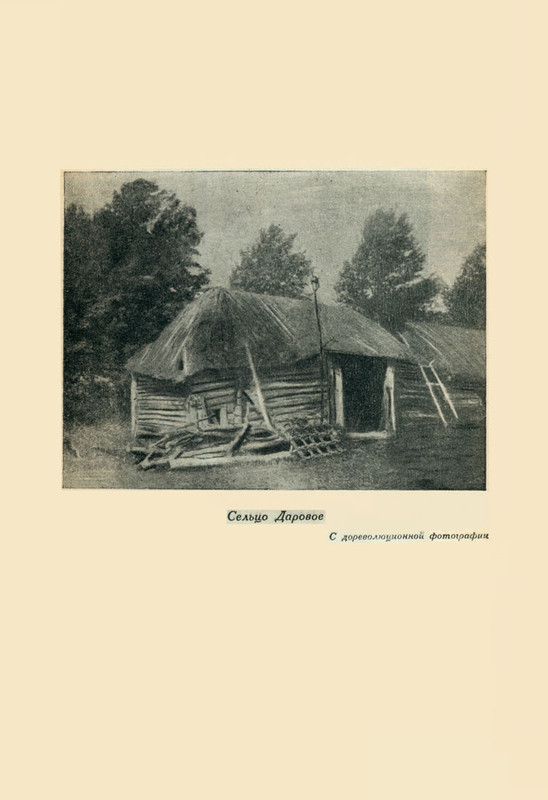 nechaeva-1939-page-0083