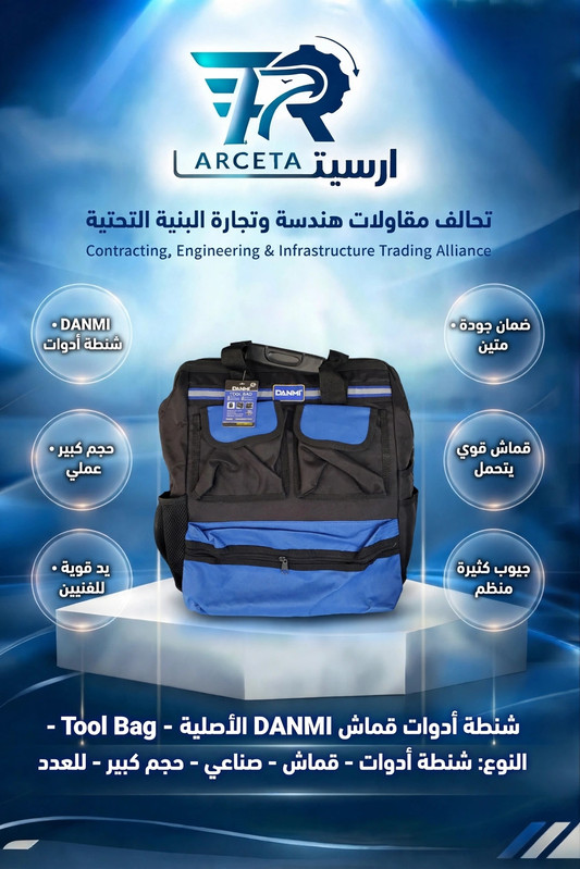 شنطة أدوات قماش