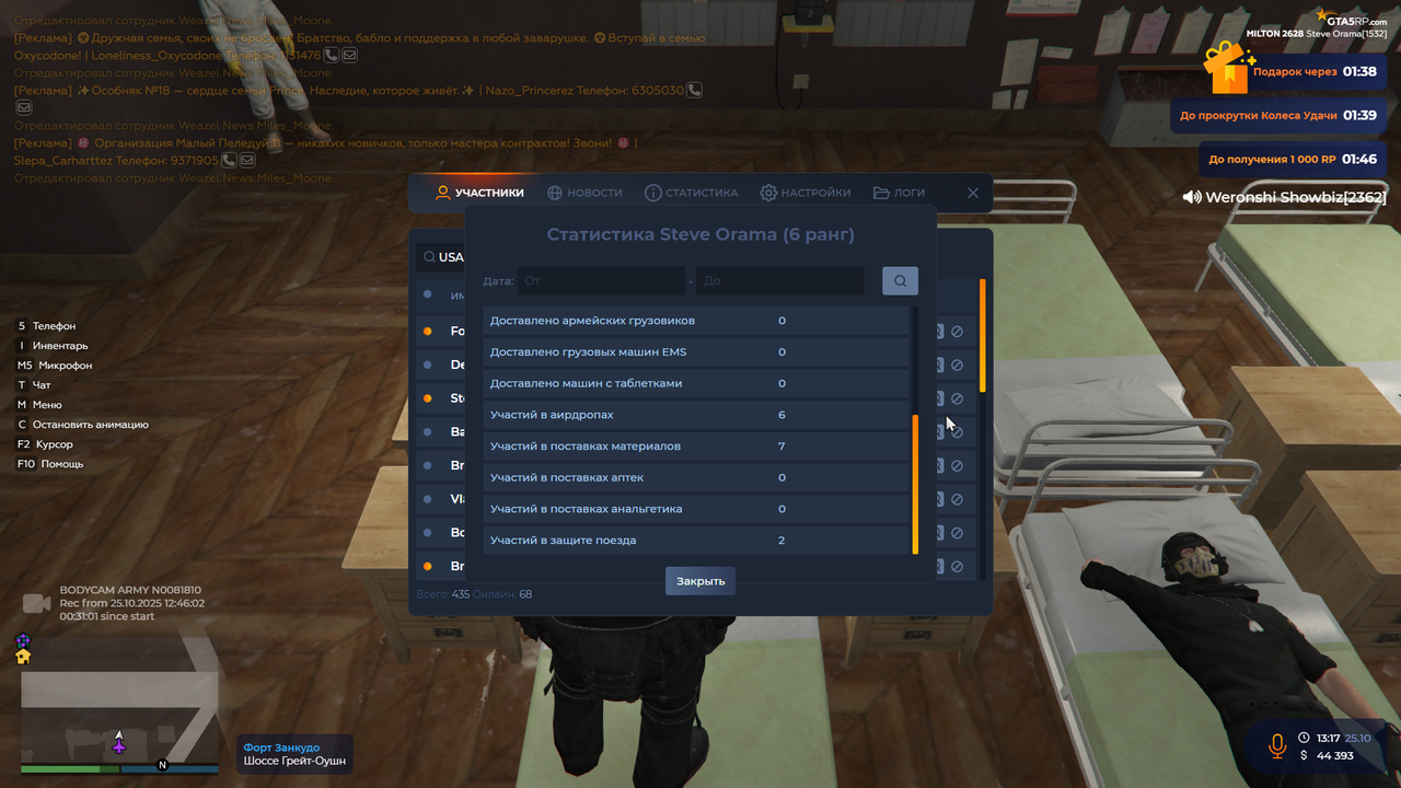 Snimok ekrana 2025 10 25 131720