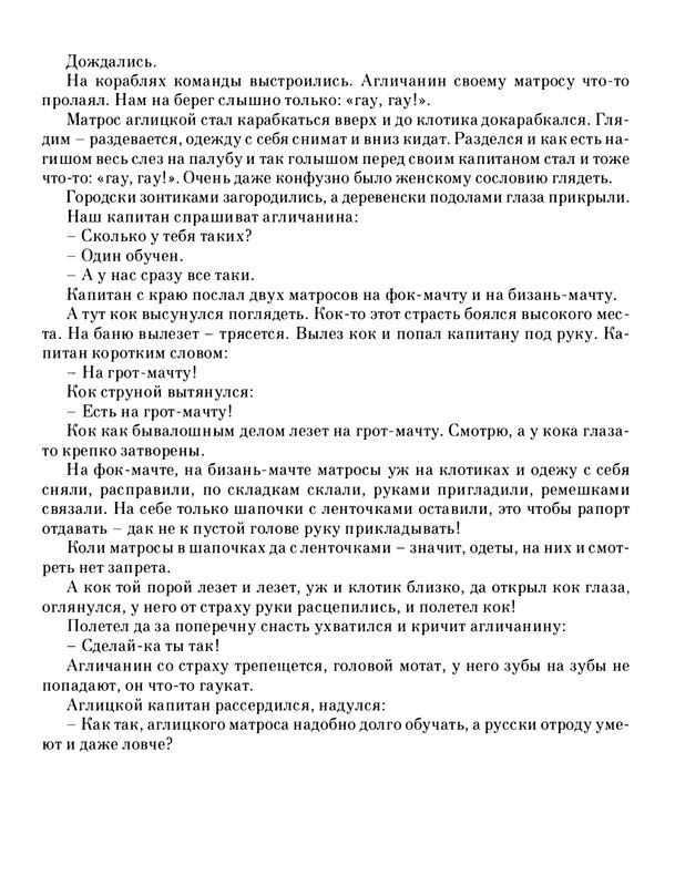 Pisahov-Stepan-Skazki-Seni-Maliny-2009-page-0259