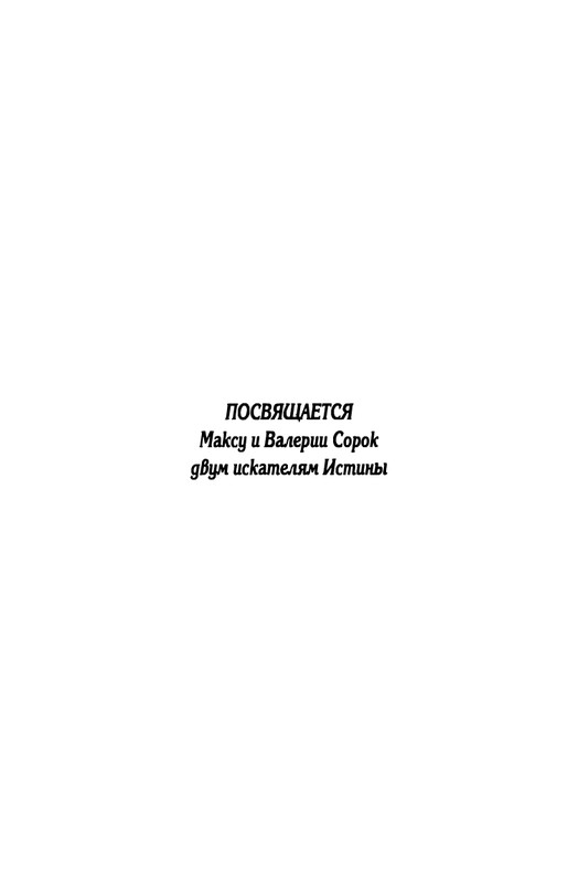 5-Lobsang-Rampa-Peshhery-Drevnih-page-0012