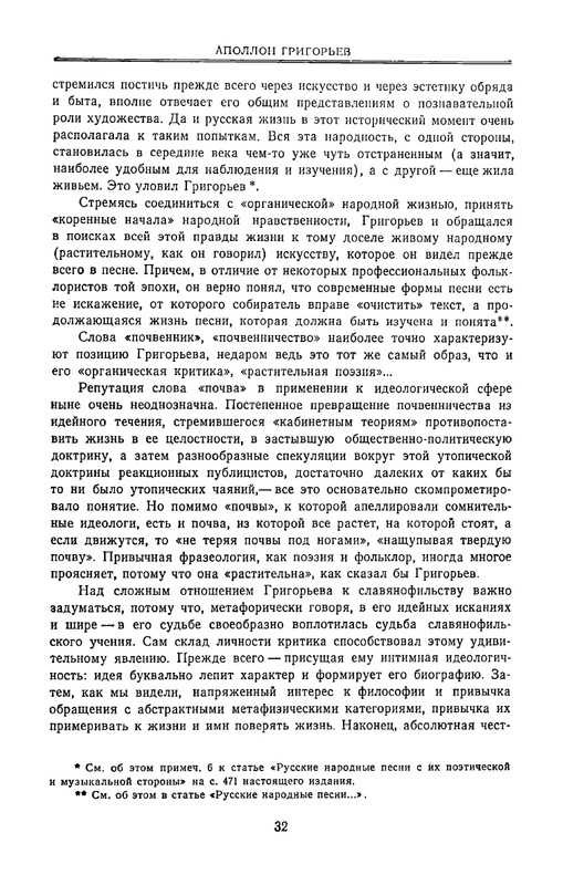 grigorjev-apollon-estetika-i-kritika-1980-page-0033