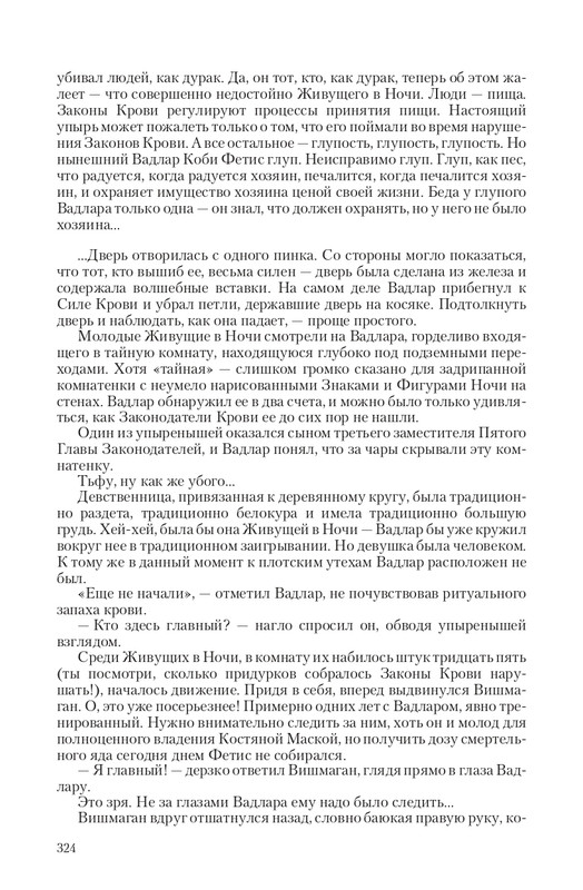 Ravalon-T-page-0053