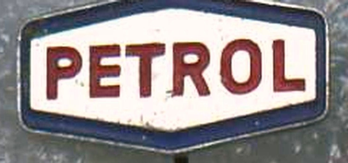 1 Petrol (бывшая югославская, ныне словенская го