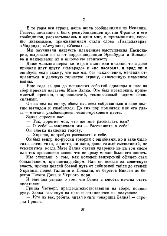 Uvarova-Ludmila-Neskuchnyj-sad-page-0042