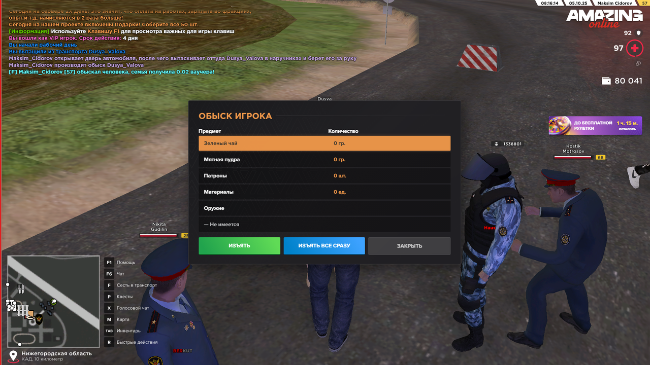 Снимок экрана (387)