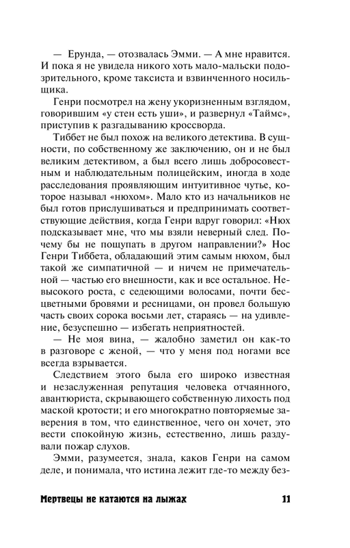 ASE000000000843190-11