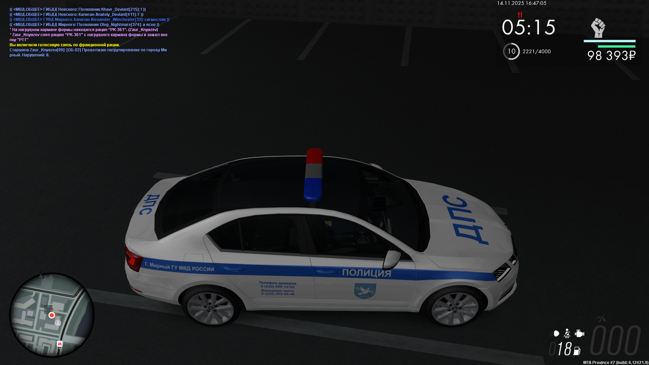 mta screen 2025 11 14 16 47 06