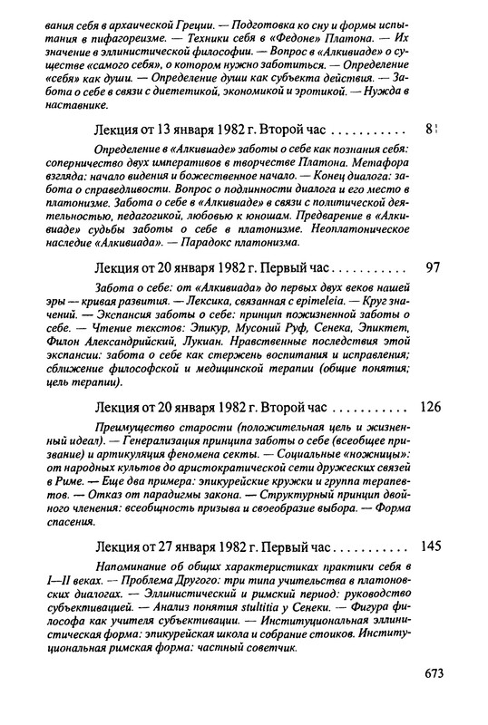 p0672
