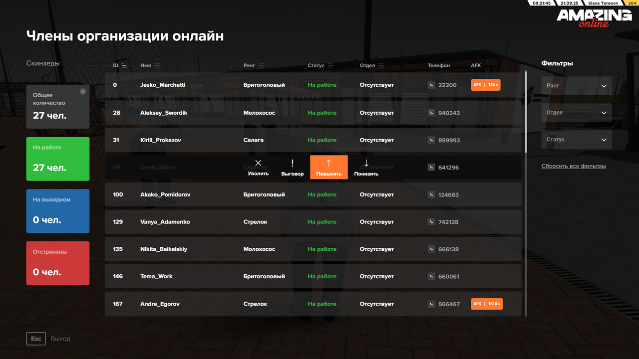 Снимок экрана (45)