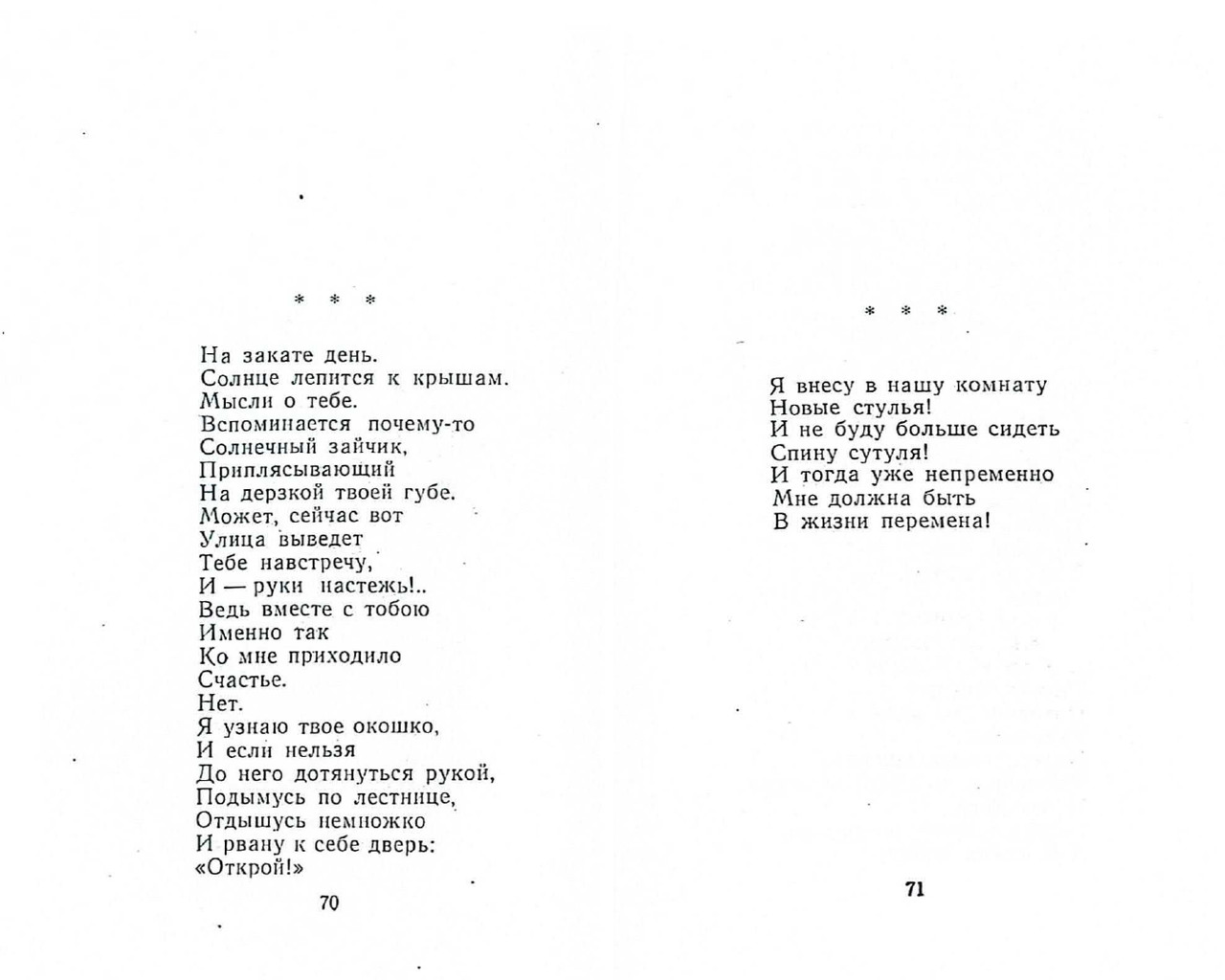 Kotlar-Elmira-Vetka-page-0037