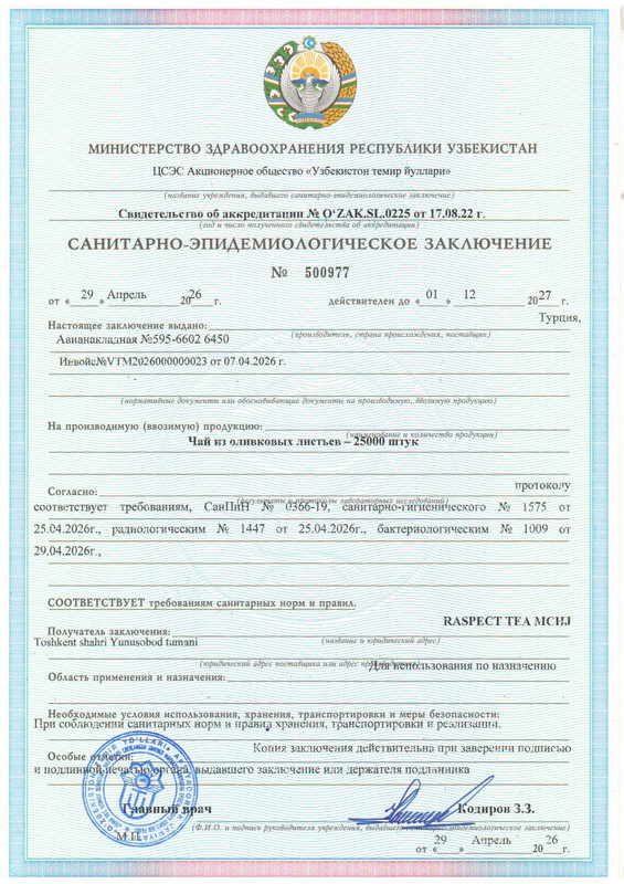 ABIHAYAT хавфсизлик сертификати