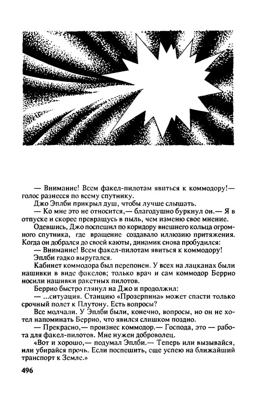 p0499
