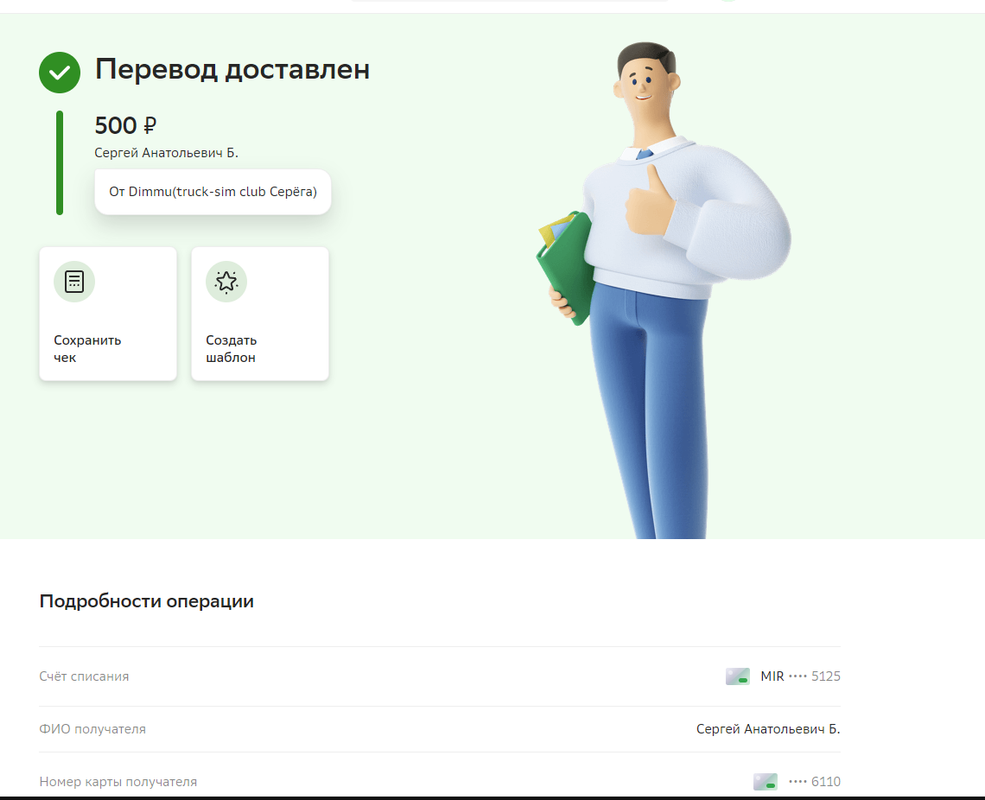 Снимок экрана (103)