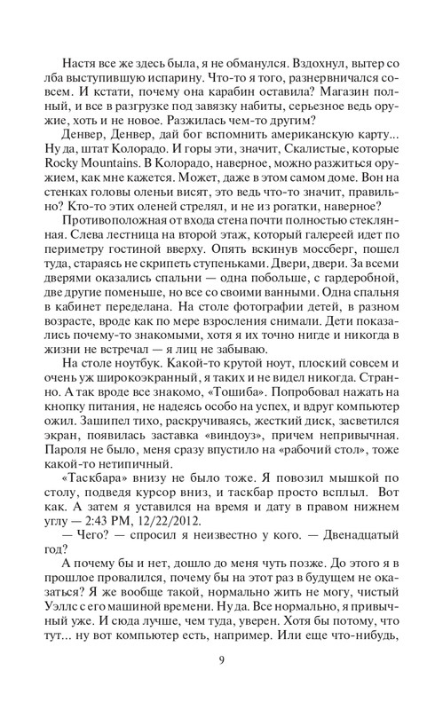 VT-Chuzh-page-0009