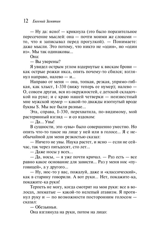 ITD000000001299699-page-0012