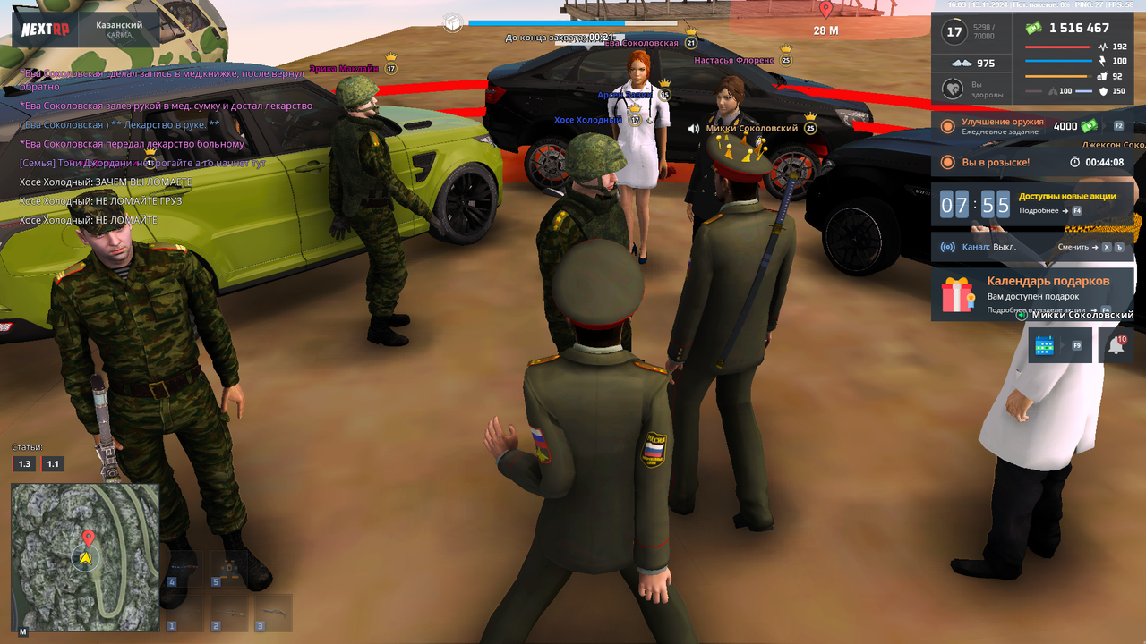 nextrp_2024-11-13_16-04-09