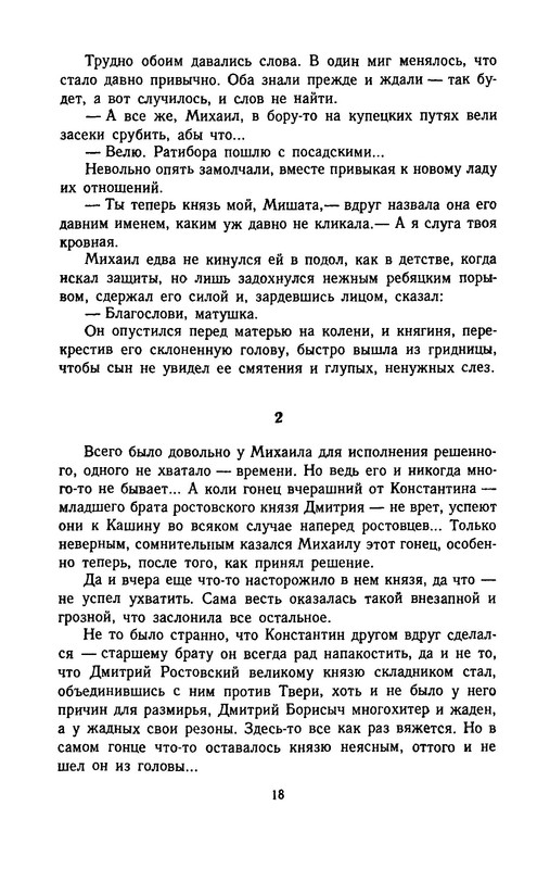 p0018