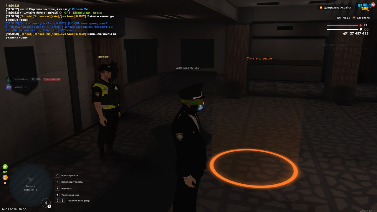 bandicam 2026 03 14 19 00 09 428