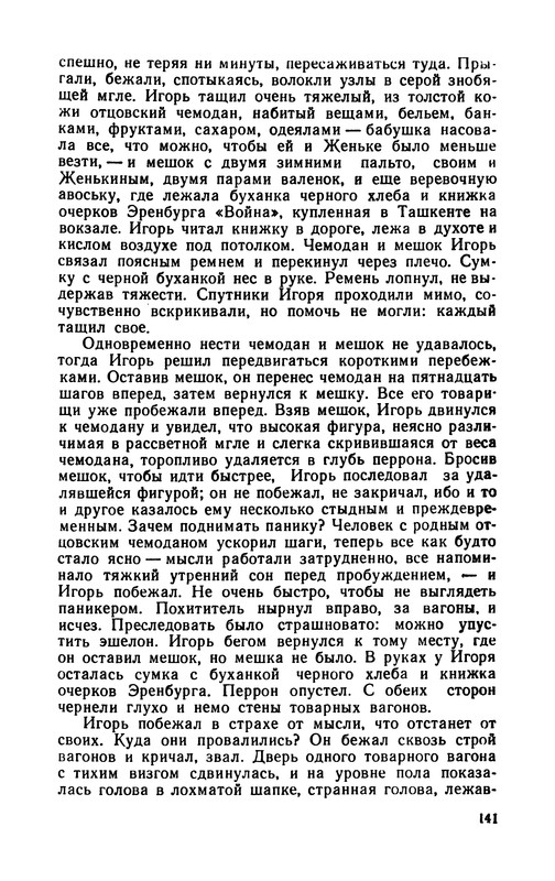 p0142