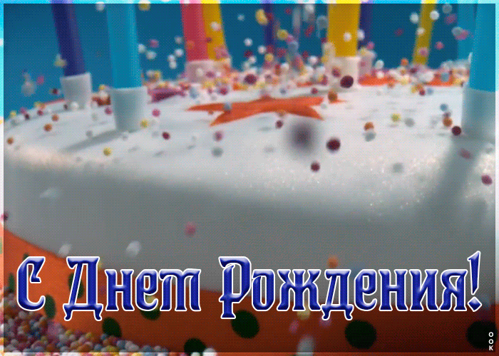 https://i.postimg.cc/Kvcvfjsy/animatsiya-s-dnem-rozhdeniya-muzhchine-31.gif