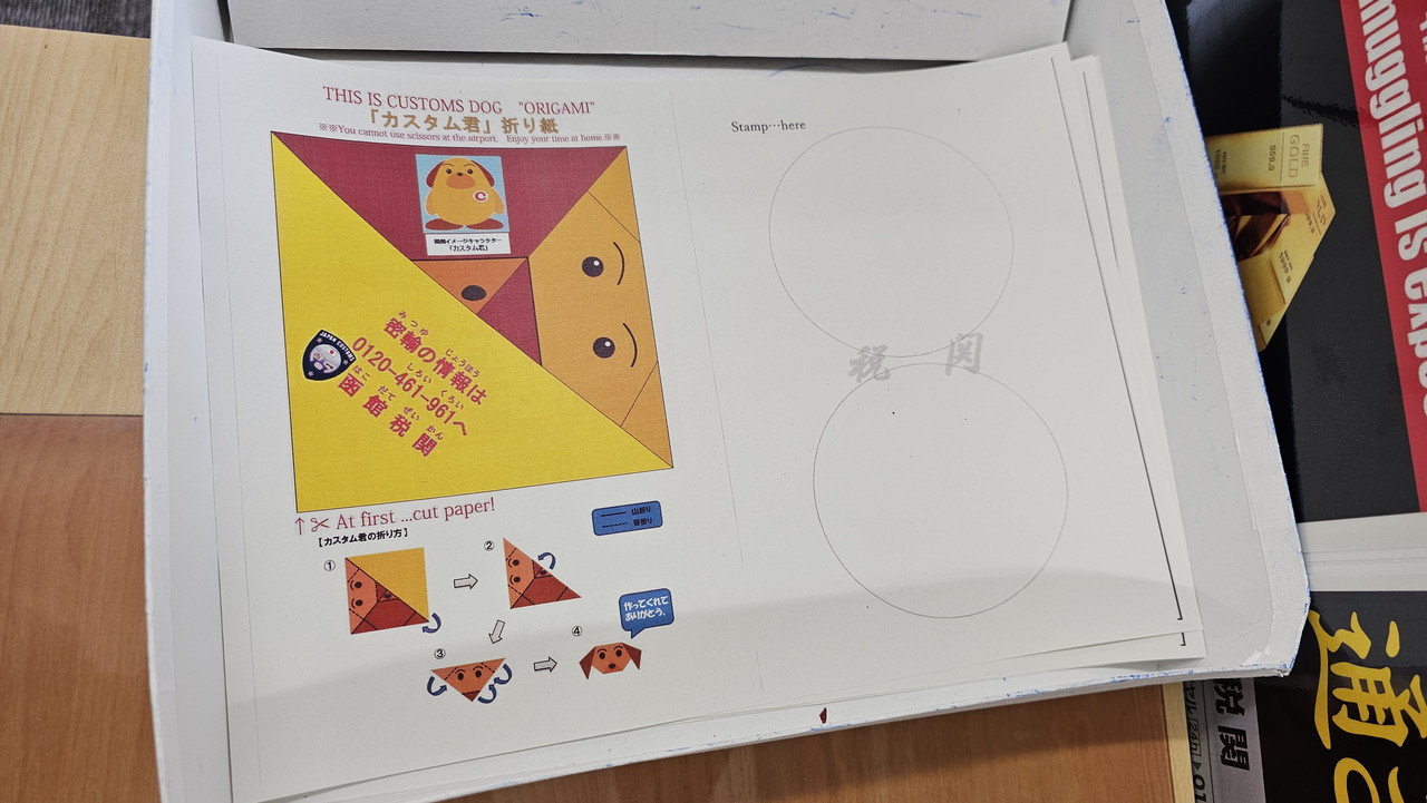 這次更進化了，蓋章還能摺紙
