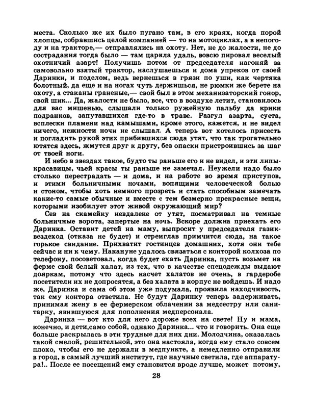 1986-49-page-0030