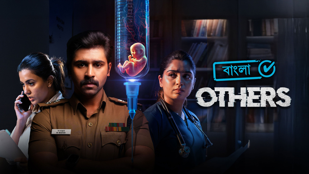 Others (2025) S01 [Bengali-Hindi]