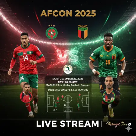 بث مباشر المغرب وزامبيا كأس أمم إفريقيا