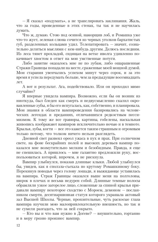 Pro-Vedm-T-page-0012