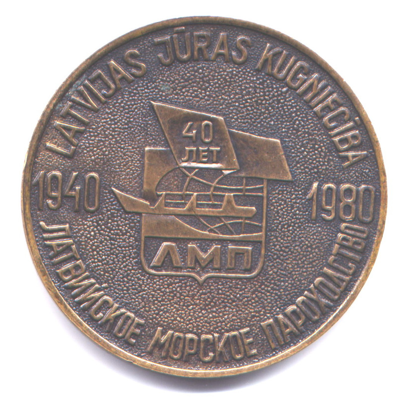 40 л Латв мор парох