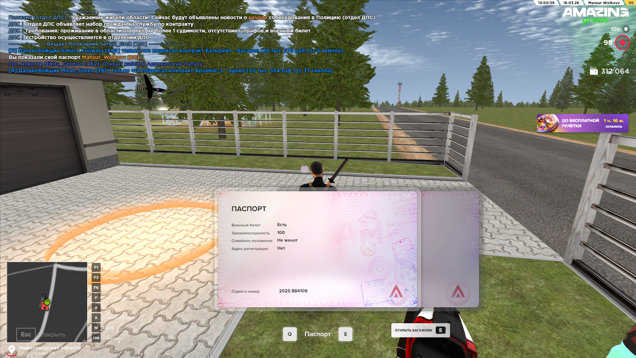 Снимок экрана (28)