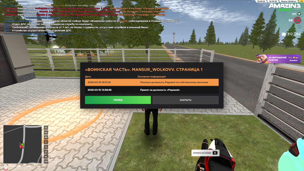 Снимок экрана (26)