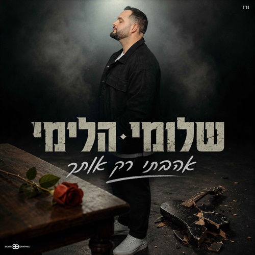 תמונה