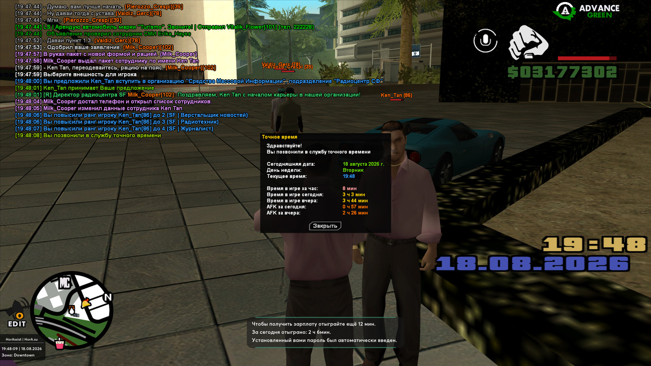 screenshot 2026 08 18 19 48 09 279