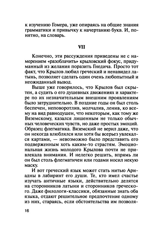 p0017